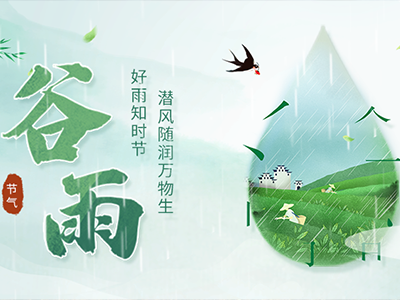 农业气象站