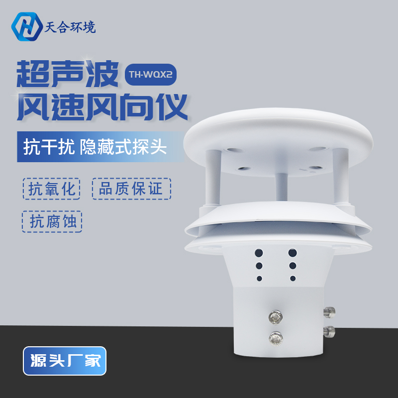 TH-WQX2微气象仪能监测哪些数据？它的应用领域有哪些？
