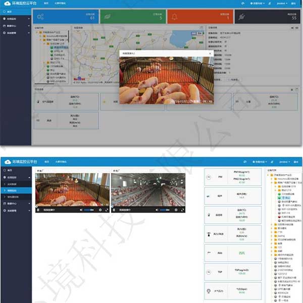 智慧养殖环境监测系统