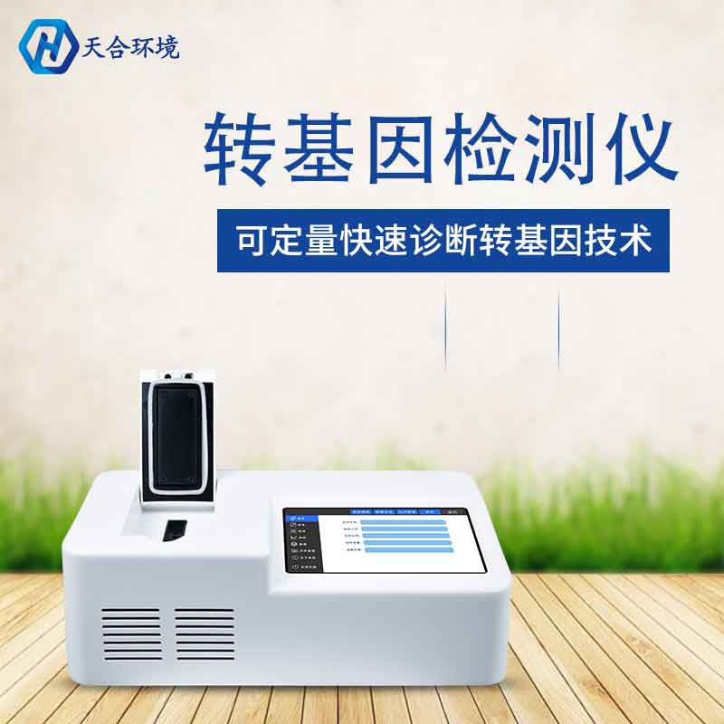 肉类快速鉴别检测仪有用吗?