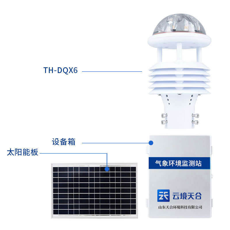 输电线路微气象监测站