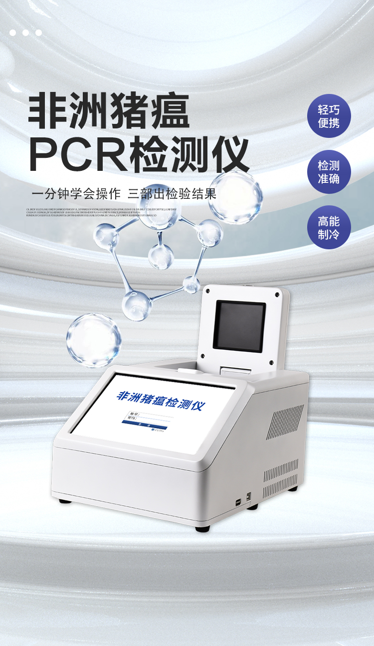 四通道32孔实时荧光定量PCR仪