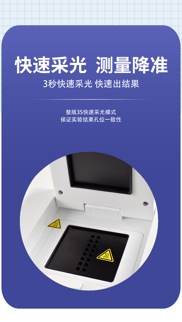 四通道32孔实时荧光定量PCR仪