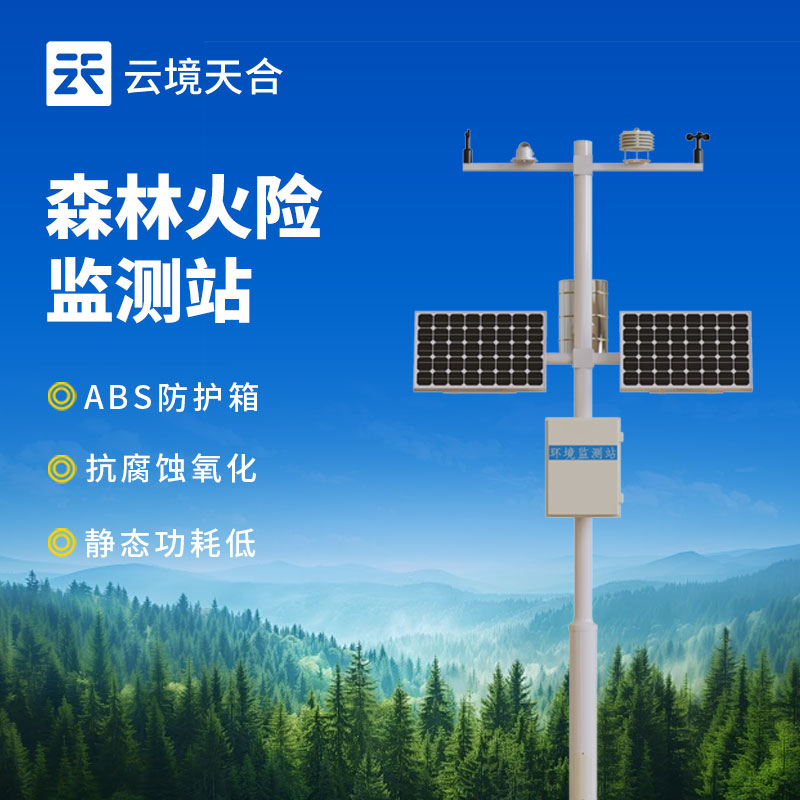 森林气象站的组成与应用