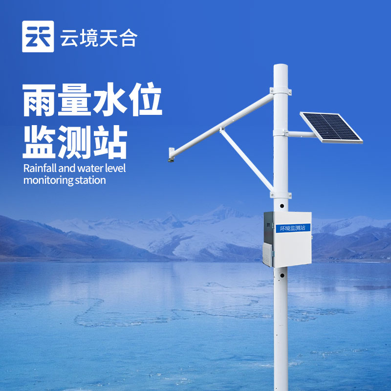 水雨情监测系统，防汛减灾的核心设备