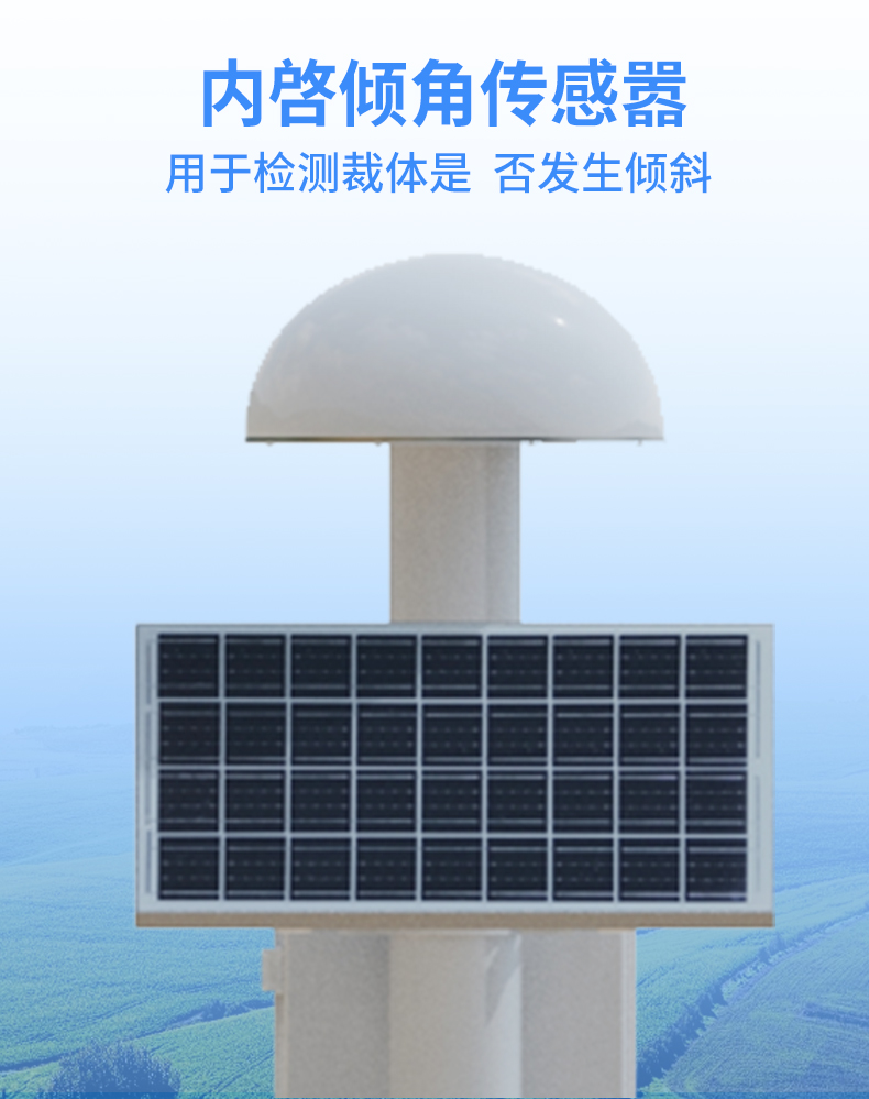 扼流圈GNSS传感器内置倾角传感器