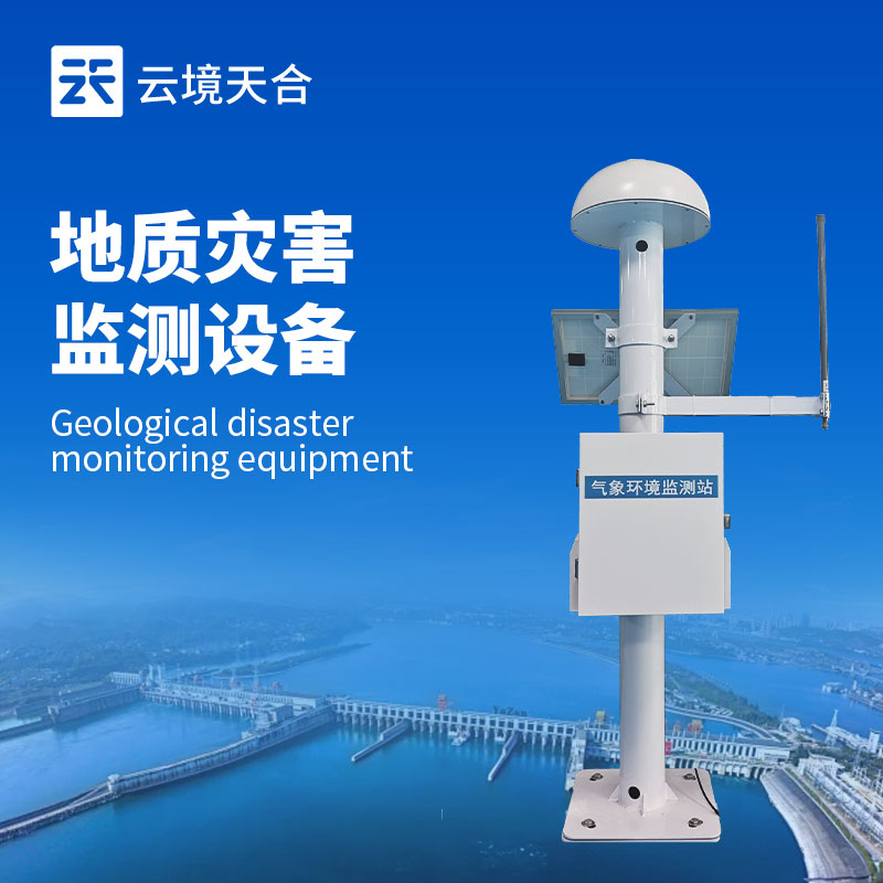 地质灾害预报预警系统：守护生命财产的安全屏障