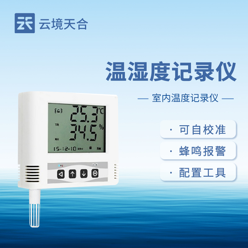 温湿度传感器：实时采集环境温度与湿度数据