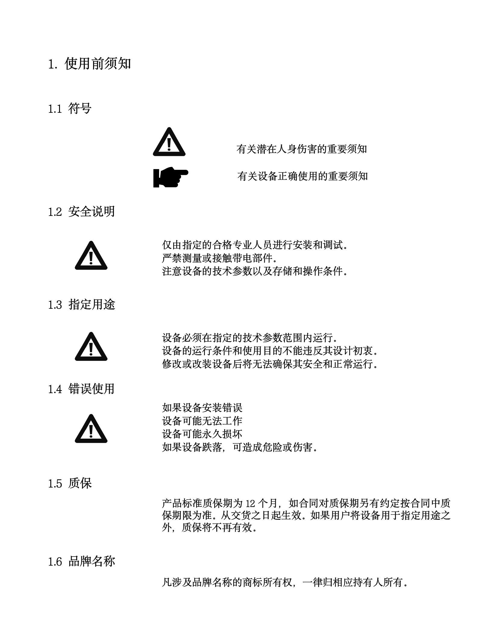 TH-FX1 风向传感器(1)(4).jpeg