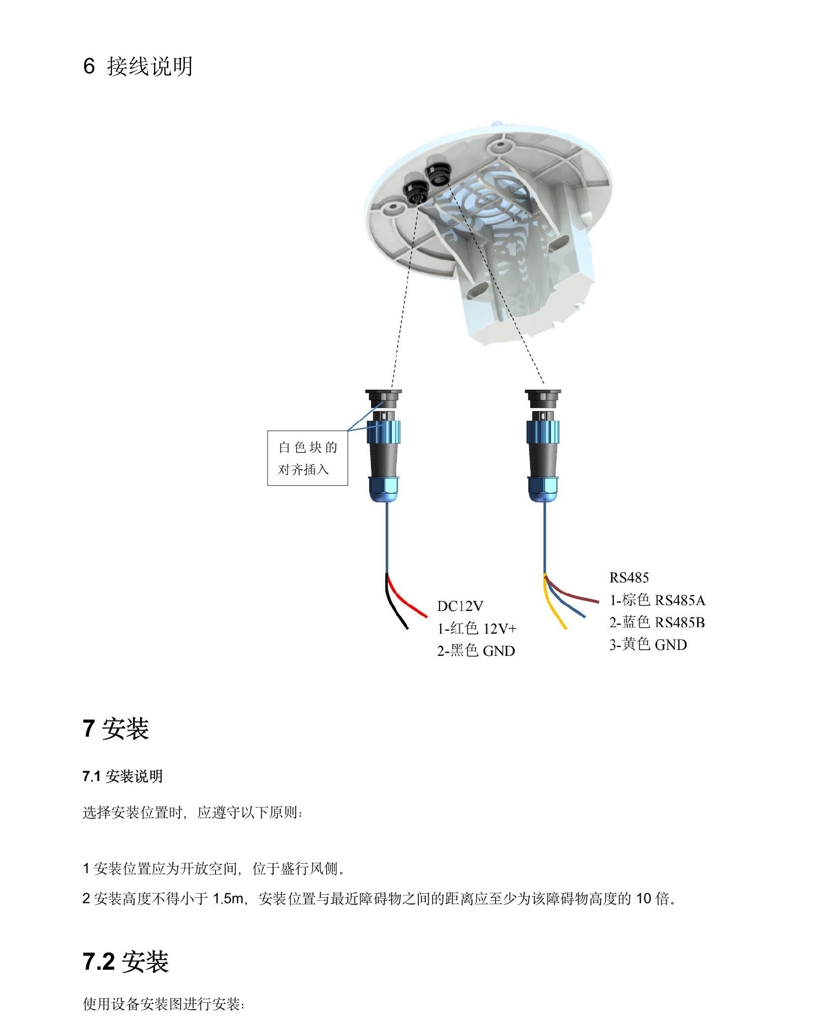 TH-QF1一体化5要素使用手册(7).jpeg