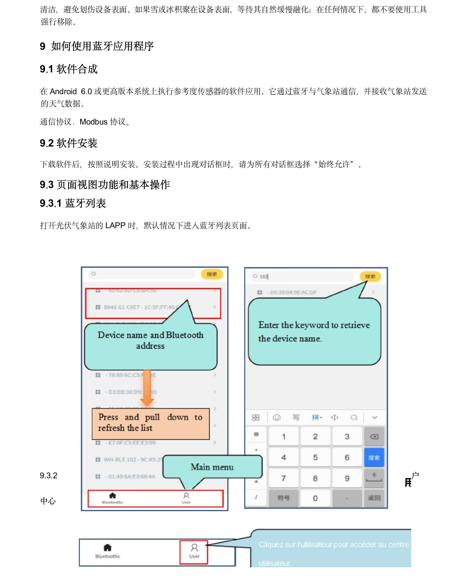 TH-QF1一体化5要素使用手册(10).jpeg