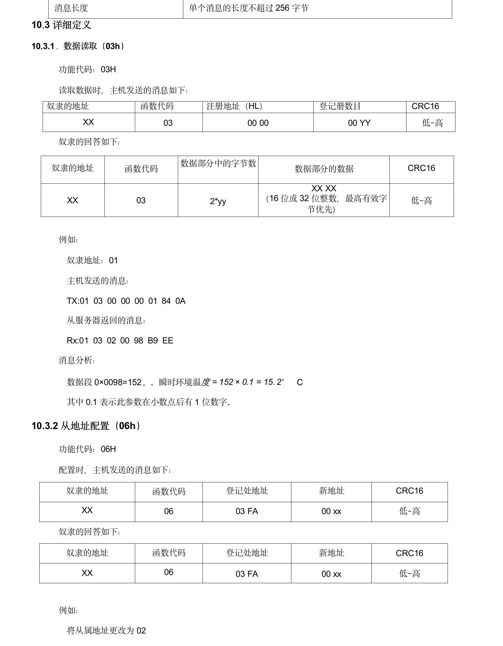 TH-QF1一体化5要素使用手册(12).jpeg