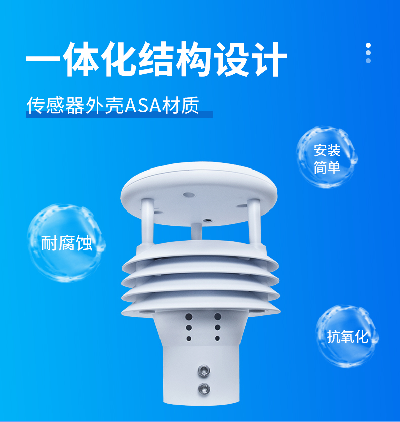 防爆传感器