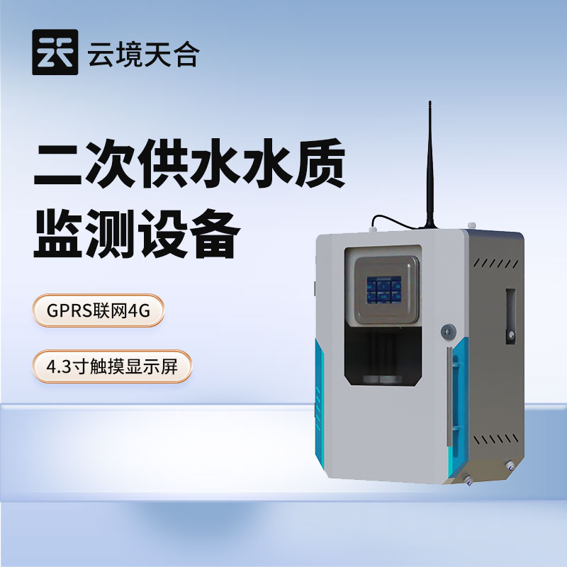 水质浊度检测仪——判断水体的浑浊程度