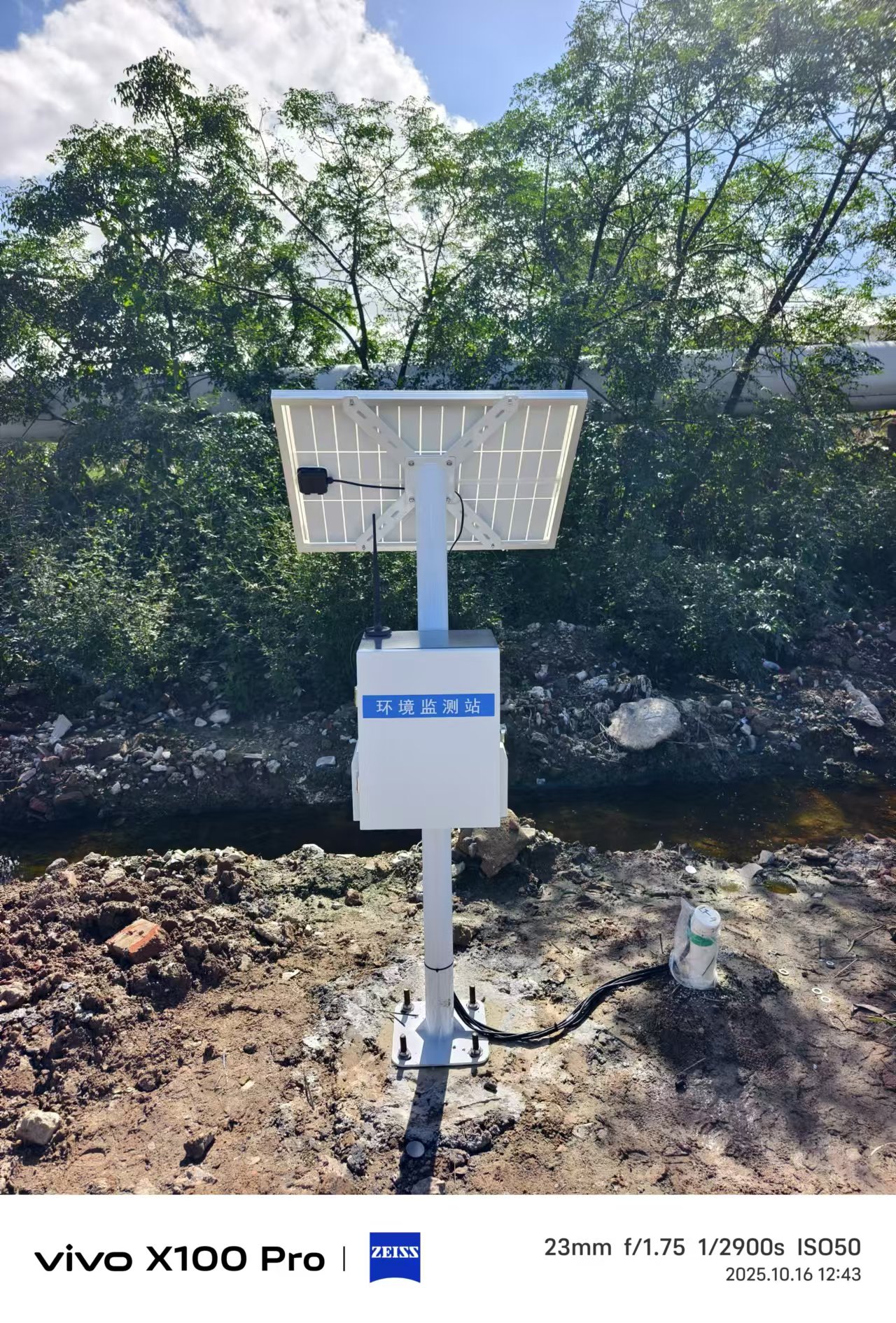 水环境监测系统应用案例