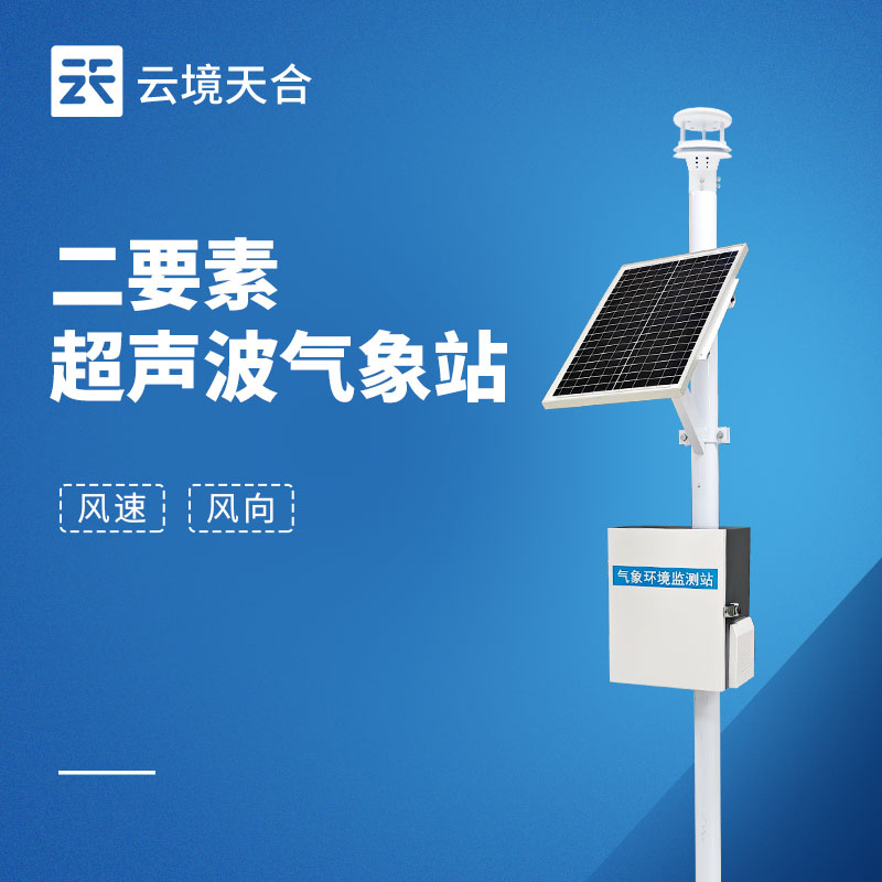 风速风向记录仪