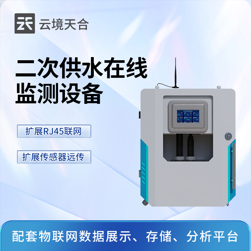 不用人工取样：水质多参数在线监测设备的优势