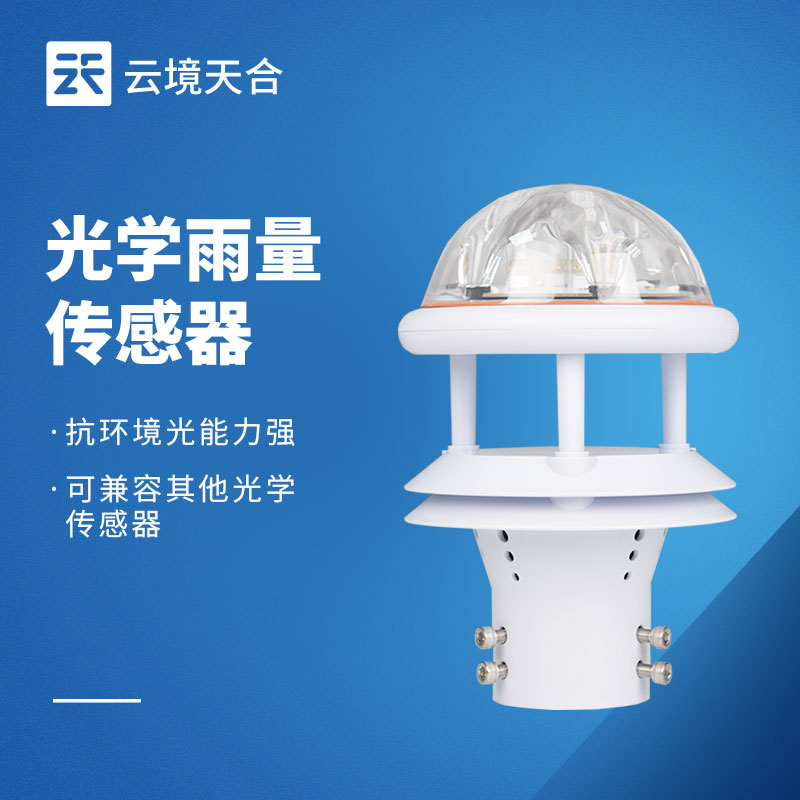 自动雨量计：精准测量降水量，提升气象监测效率