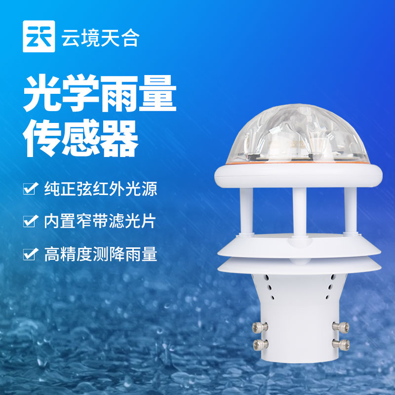 雨量传感器