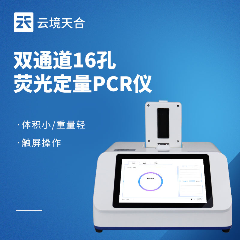 鸟类性别检测仪