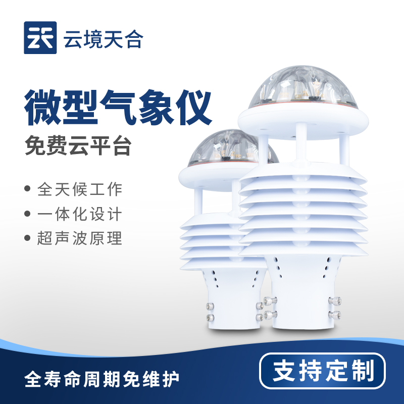 2026年十大高精度风速传感器品牌及型号排行