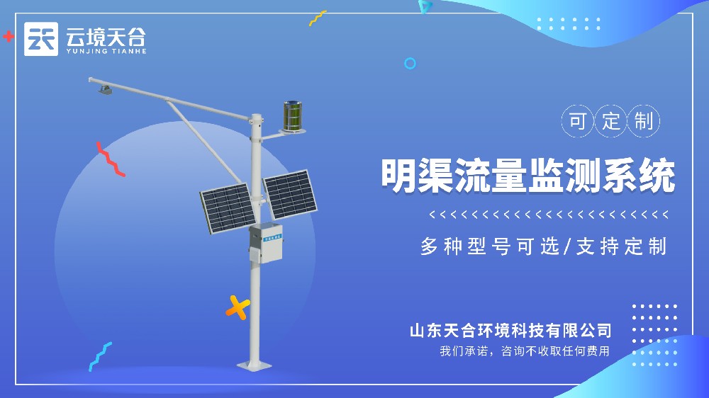 明渠雷达流量计哪个牌子的好