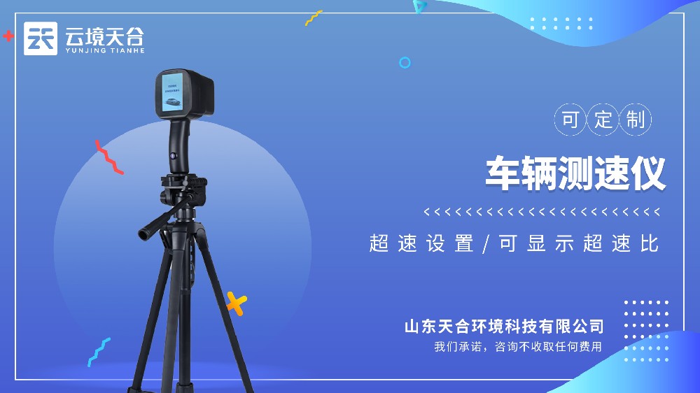TH‑LDS1手持车辆雷达测速仪，单手操作，道路厂区均可开展测速作业！